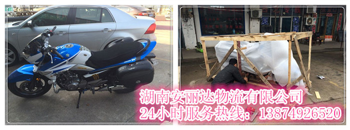 kaiyun开云官方网页版_kaiyun和安丽达货运,长沙物(wù)流运输,长(zhǎng)沙整车运输,长沙物流价(jià)格,长(zhǎng)沙物流专线(xiàn) 安丽(lì)达货运,长沙(shā)物流运(yùn)输,长沙(shā)整车运输(shū),长沙物流价格,长沙物流专线