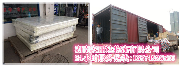 kaiyun开云官方网页版_kaiyun和安丽达货运,长沙物流运输,长沙整车运(yùn)输,长沙(shā)物流(liú)价格,长(zhǎng)沙物(wù)流专线 kaiyun开云官方网页版_kaiyun和安丽达货运,长(zhǎng)沙物流运输(shū),长沙整车运输,长沙(shā)物流(liú)价格,长沙物(wù)流专线(xiàn)